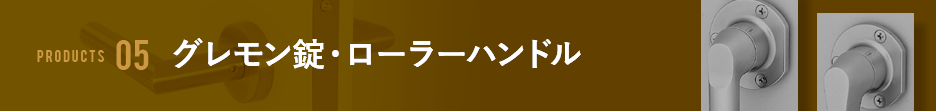 グレモン錠