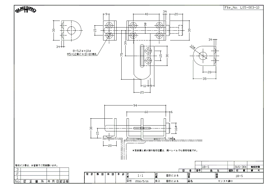 カンヌキ締り｜カンヌキ｜ドア金具類｜製品情報｜末広金具株式会社