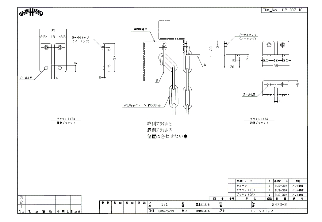 プラスワンツールズ水本 SUS316ステンレスチェーン13-S 長さ・リンク数指定カット 316-13-S-3C 建築、建設用 | main