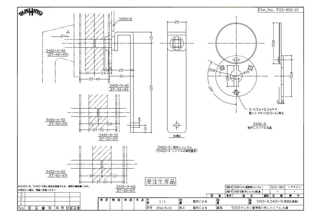 5400-9ハンドル用丸座｜5400グレモン用共通部品｜グレモン錠｜製品情報