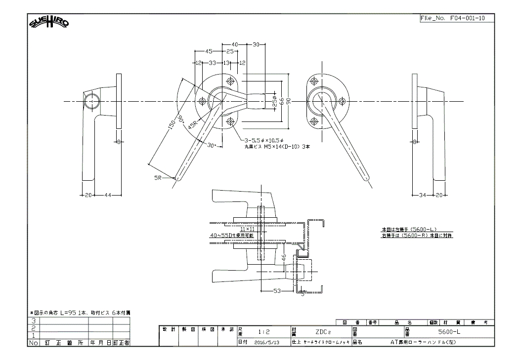 AT扉用ローラーハンドル｜5400グレモン用共通部品｜グレモン錠｜製品