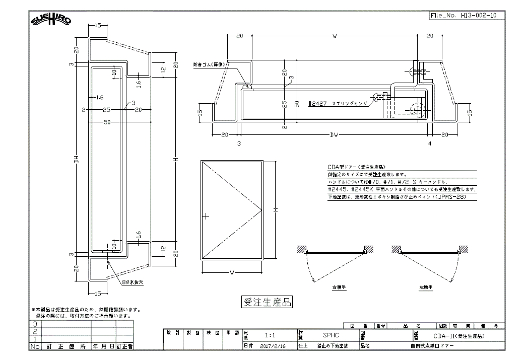 自閉式点検口ドア｜点検口ドア｜点検口扉用金具｜製品情報｜末広金具株式会社